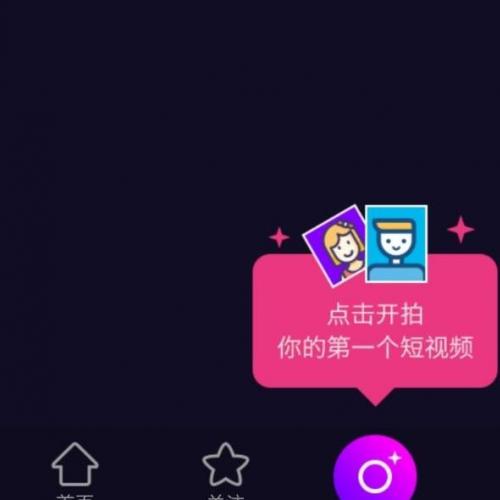 最新抖音极速版APP源码下载(短视频原生Java双端源码)