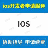 iOS developer 开发者协助注册服务个人公司海外代注册续费指导