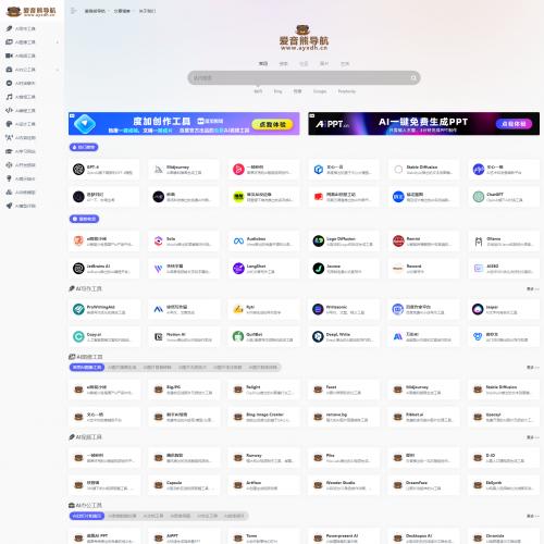 一个ai导航站点，适合广告合作创收