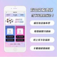 盲盒交友V 1.1.5版本无授权源码