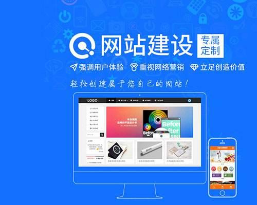 网站开发