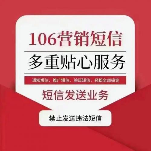 短信验证码