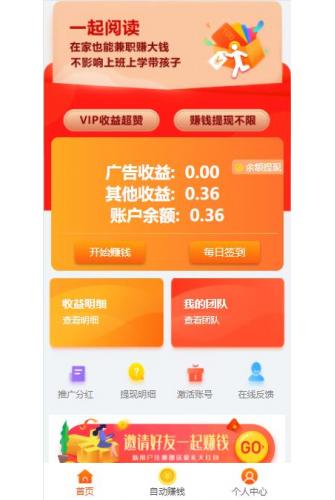 自动广告视频挂机源码