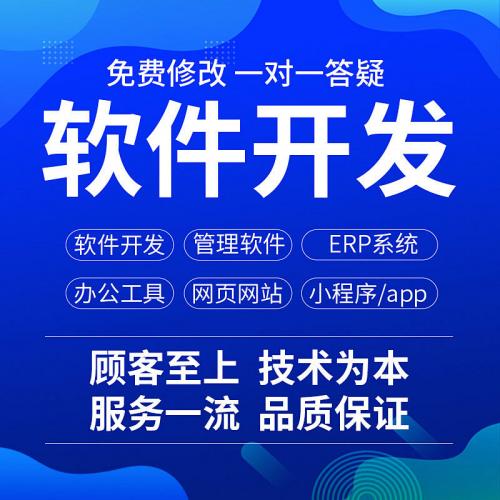 软件开发定制JAVA,JSP,VUE,安卓