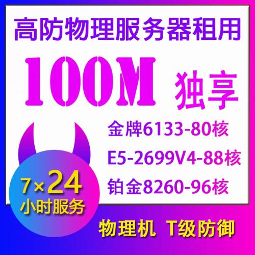 80核88核96核服务器