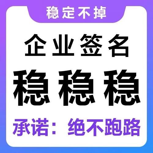 源头独家版企业签包月